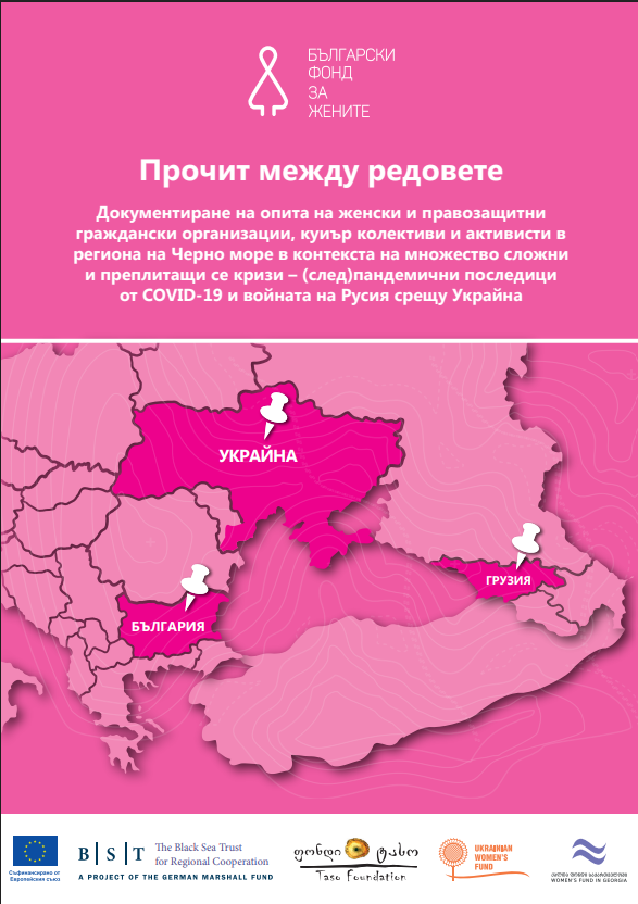 Прочит между редовете